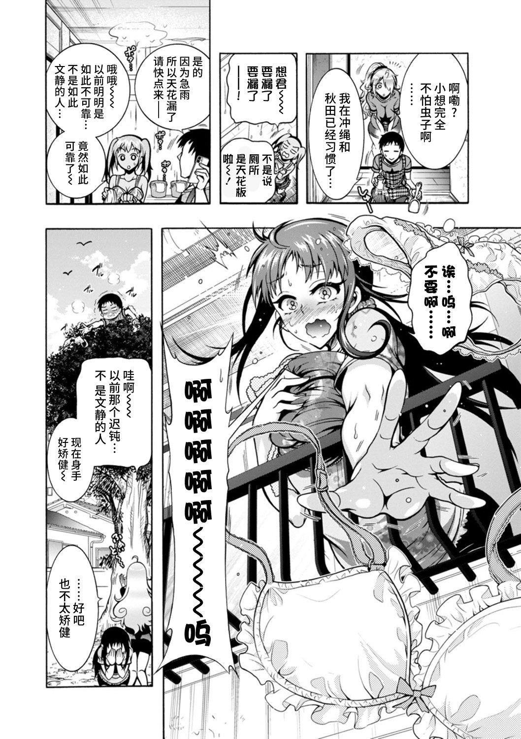 《Ｈにあらそえ・幼なじみ荘[不咕鳥漢化組][DL版]》漫画 [ほんだありま]Ｈにあらそえ・幼なじみ荘[不咕鳥漢化組][DL版]