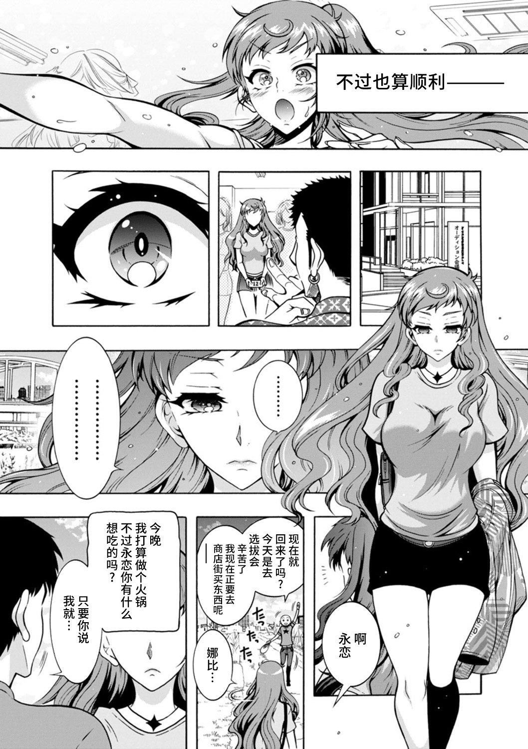 《Ｈにあらそえ・幼なじみ荘[不咕鳥漢化組][DL版]》漫画 [ほんだありま]Ｈにあらそえ・幼なじみ荘[不咕鳥漢化組][DL版]