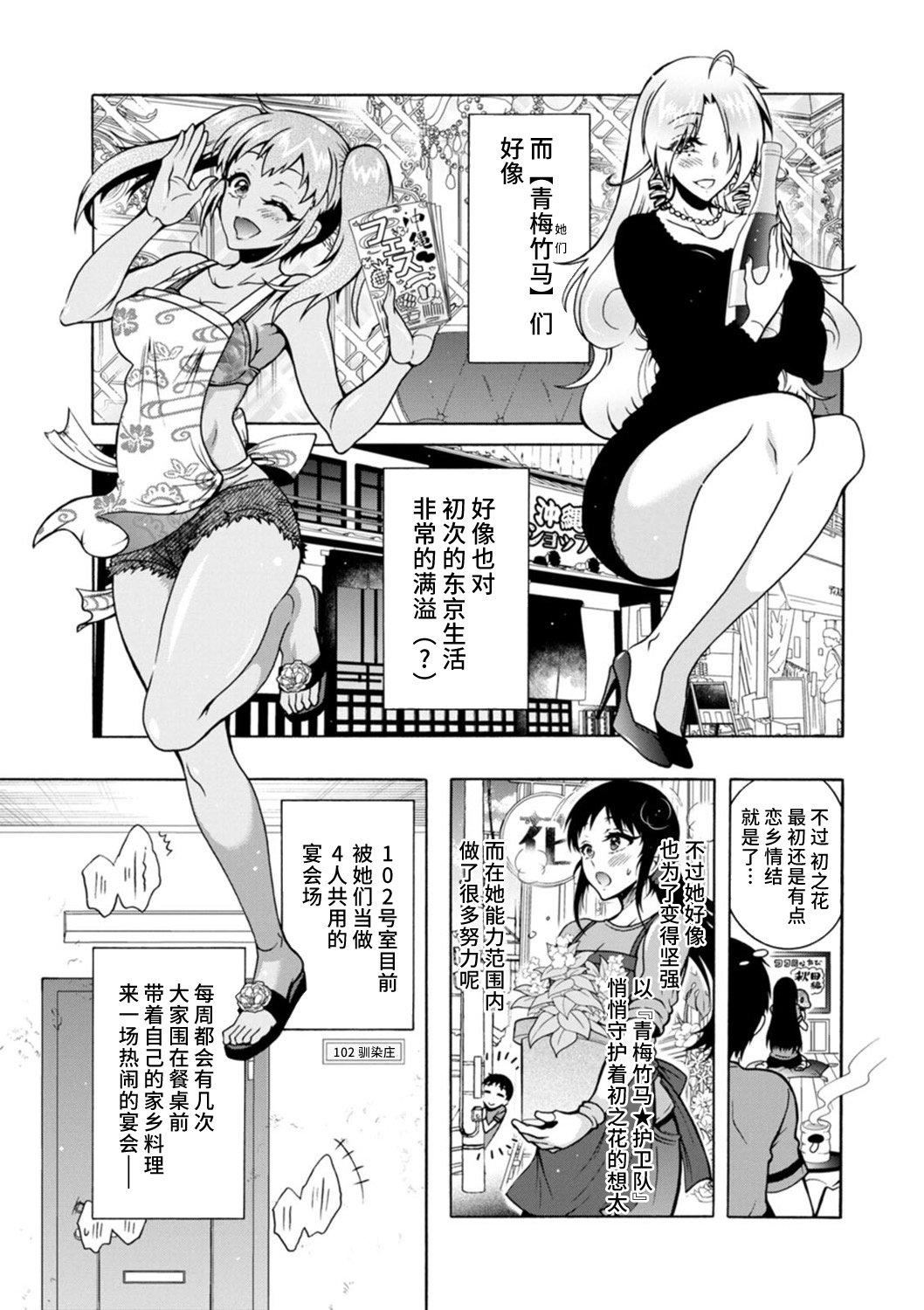《Ｈにあらそえ・幼なじみ荘[不咕鳥漢化組][DL版]》漫画 [ほんだありま]Ｈにあらそえ・幼なじみ荘[不咕鳥漢化組][DL版]