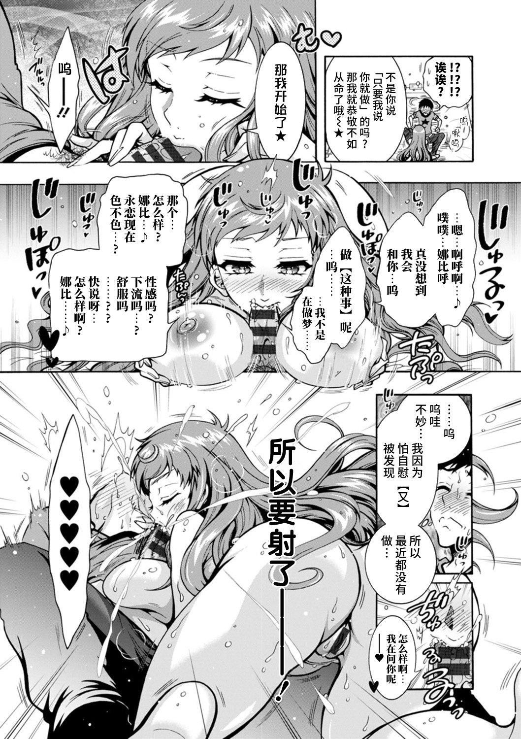 《Ｈにあらそえ・幼なじみ荘[不咕鳥漢化組][DL版]》漫画 [ほんだありま]Ｈにあらそえ・幼なじみ荘[不咕鳥漢化組][DL版]