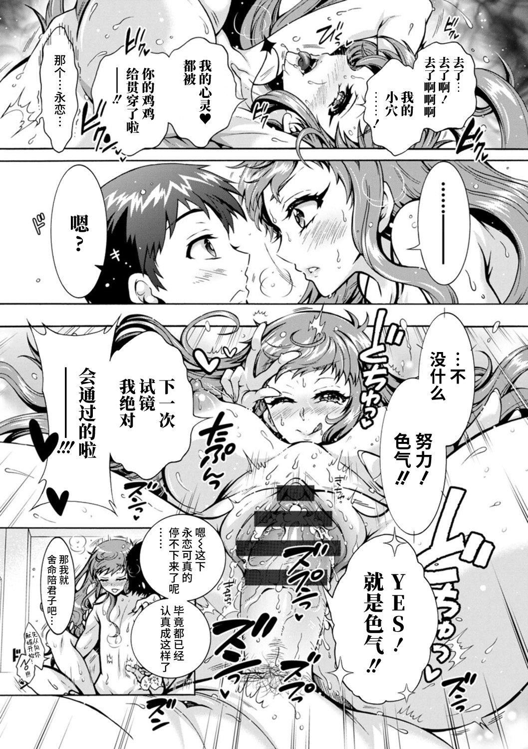 《Ｈにあらそえ・幼なじみ荘[不咕鳥漢化組][DL版]》漫画 [ほんだありま]Ｈにあらそえ・幼なじみ荘[不咕鳥漢化組][DL版]