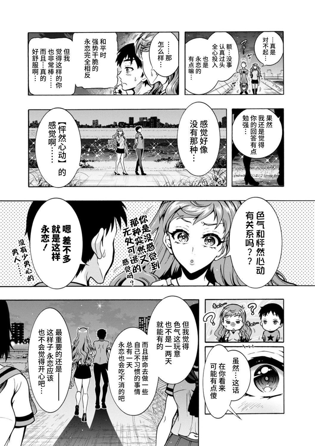 《Ｈにあらそえ・幼なじみ荘[不咕鳥漢化組][DL版]》漫画 [ほんだありま]Ｈにあらそえ・幼なじみ荘[不咕鳥漢化組][DL版]