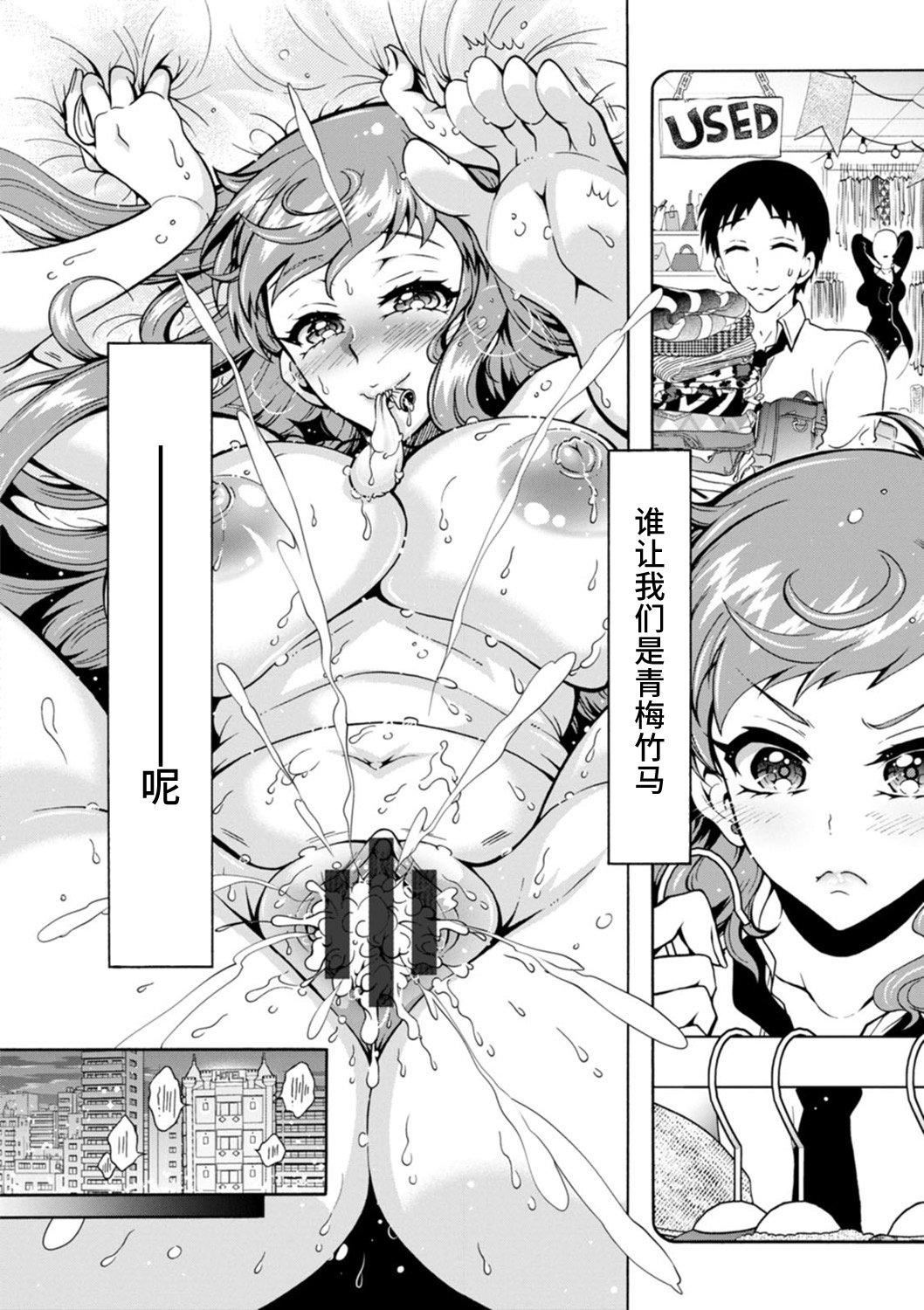 《Ｈにあらそえ・幼なじみ荘[不咕鳥漢化組][DL版]》漫画 [ほんだありま]Ｈにあらそえ・幼なじみ荘[不咕鳥漢化組][DL版]
