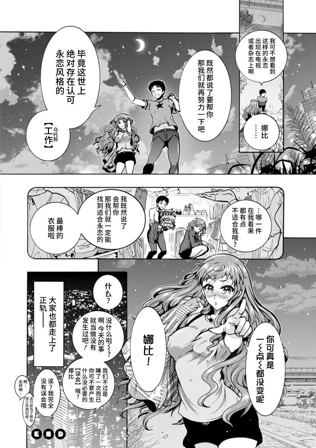 《Ｈにあらそえ・幼なじみ荘[不咕鳥漢化組][DL版]》漫画 [ほんだありま]Ｈにあらそえ・幼なじみ荘[不咕鳥漢化組][DL版]