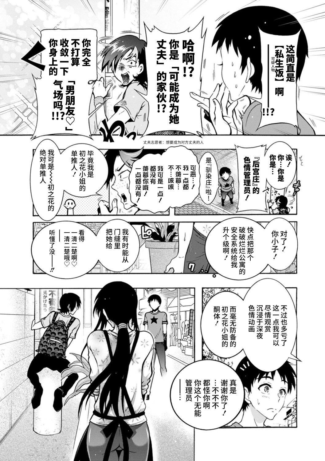 《Ｈにあらそえ・幼なじみ荘[不咕鳥漢化組][DL版]》漫画 [ほんだありま]Ｈにあらそえ・幼なじみ荘[不咕鳥漢化組][DL版]