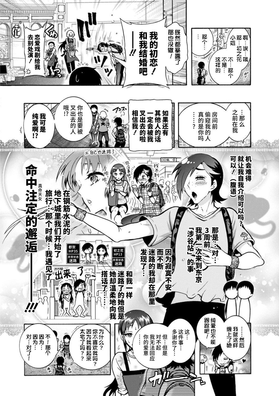 《Ｈにあらそえ・幼なじみ荘[不咕鳥漢化組][DL版]》漫画 [ほんだありま]Ｈにあらそえ・幼なじみ荘[不咕鳥漢化組][DL版]