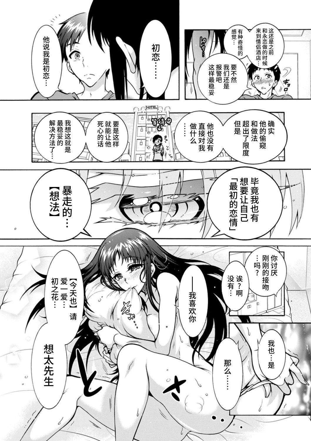 《Ｈにあらそえ・幼なじみ荘[不咕鳥漢化組][DL版]》漫画 [ほんだありま]Ｈにあらそえ・幼なじみ荘[不咕鳥漢化組][DL版]