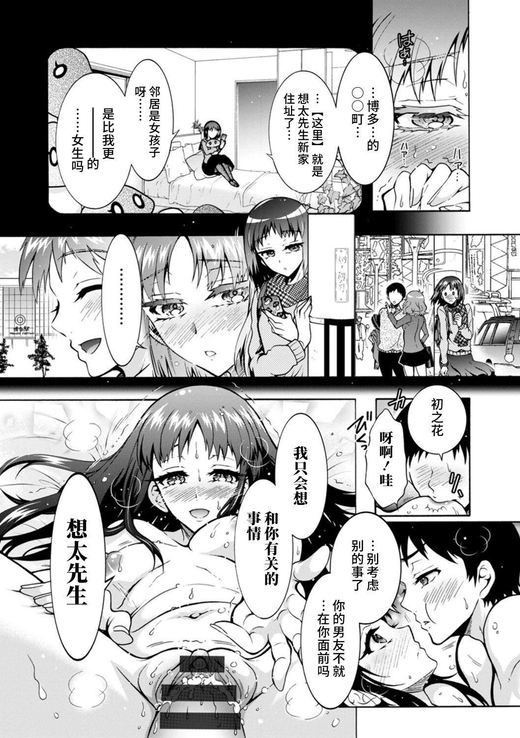 《Ｈにあらそえ・幼なじみ荘[不咕鳥漢化組][DL版]》漫画 [ほんだありま]Ｈにあらそえ・幼なじみ荘[不咕鳥漢化組][DL版]