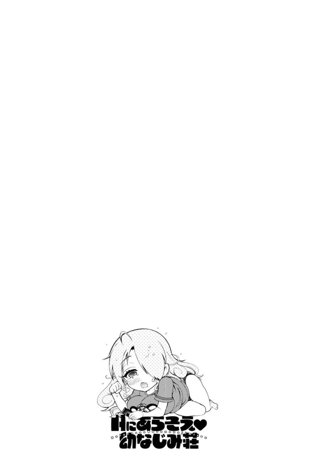 《Ｈにあらそえ・幼なじみ荘[不咕鳥漢化組][DL版]》漫画 [ほんだありま]Ｈにあらそえ・幼なじみ荘[不咕鳥漢化組][DL版]