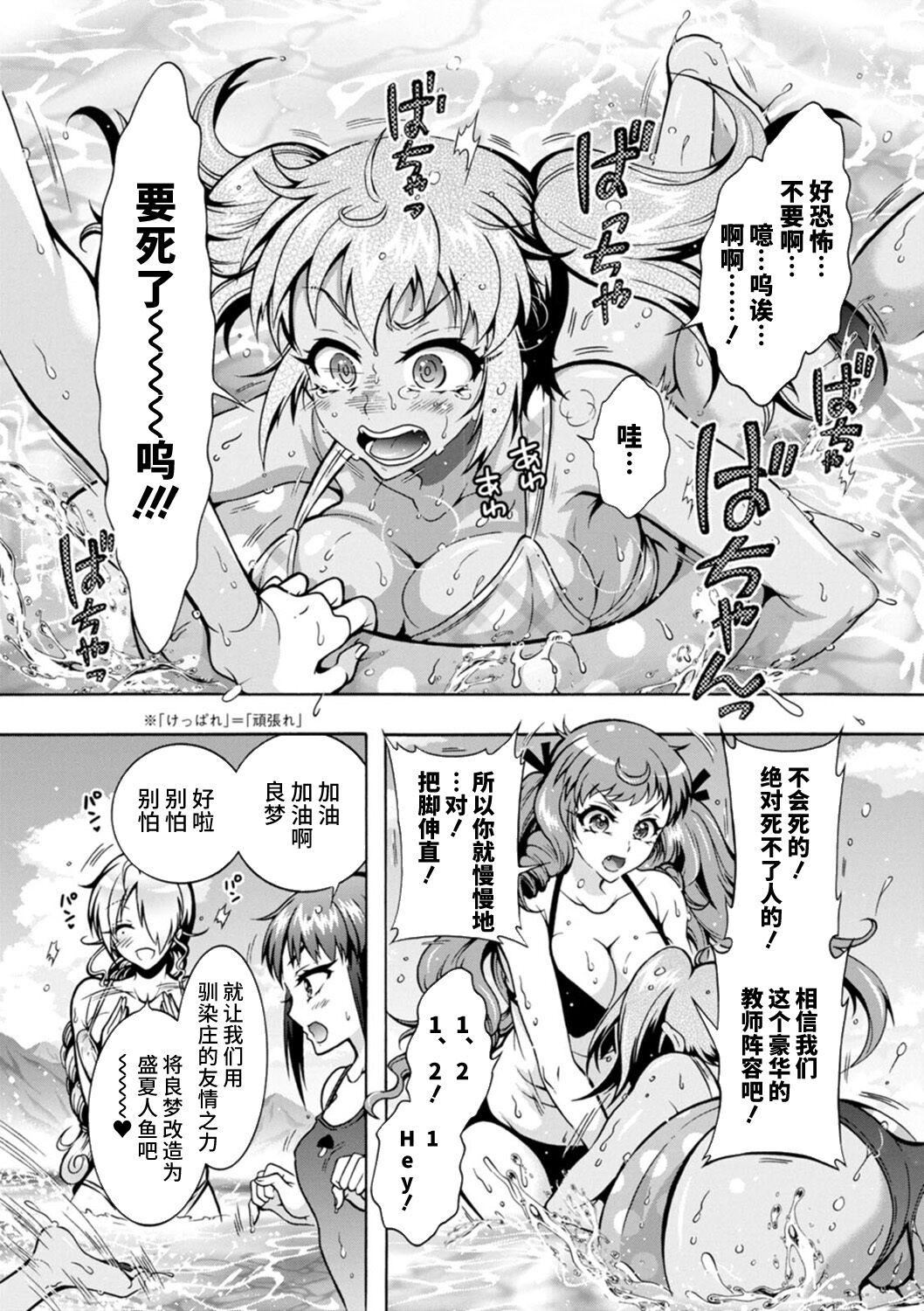 《Ｈにあらそえ・幼なじみ荘[不咕鳥漢化組][DL版]》漫画 [ほんだありま]Ｈにあらそえ・幼なじみ荘[不咕鳥漢化組][DL版]
