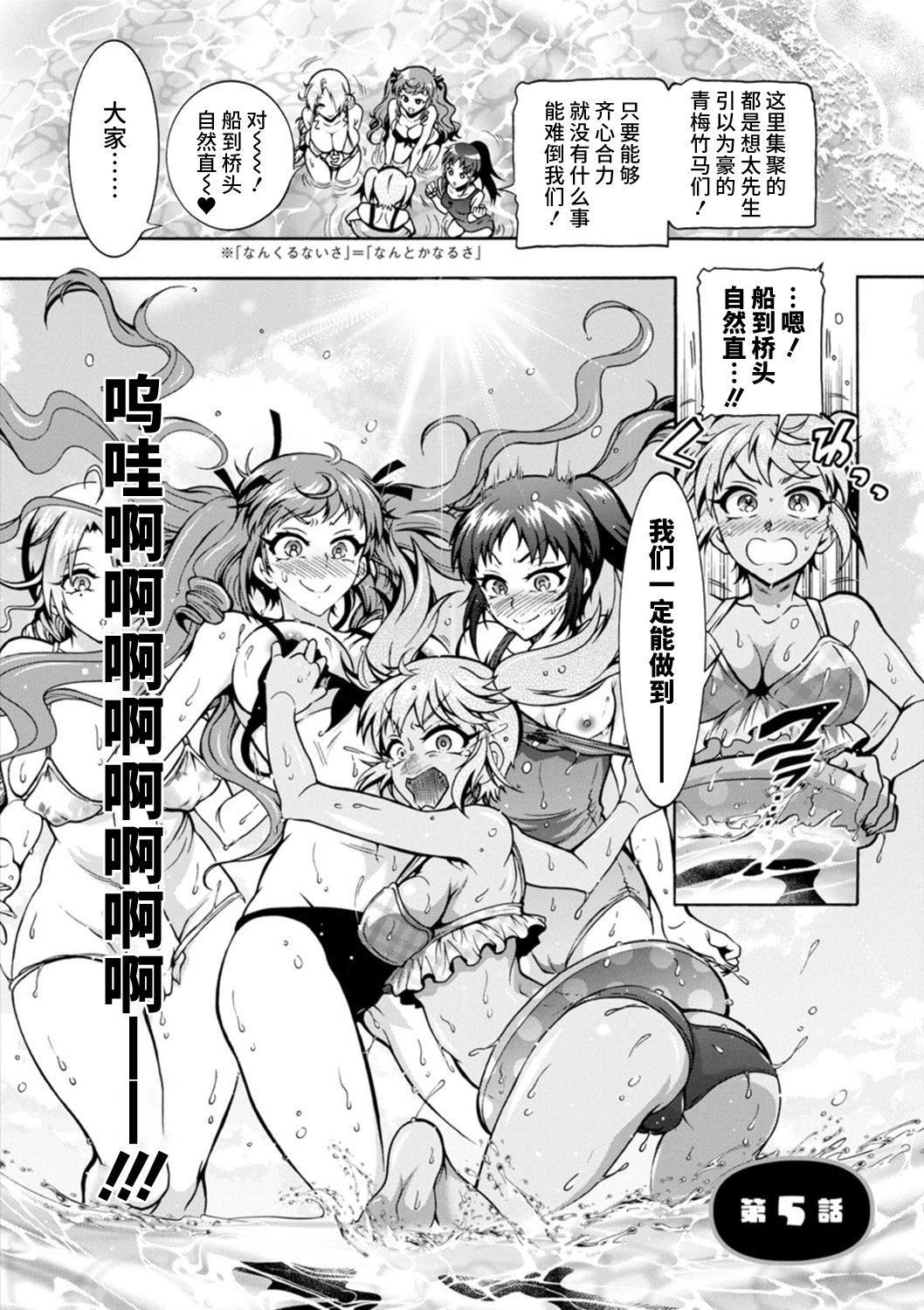 《Ｈにあらそえ・幼なじみ荘[不咕鳥漢化組][DL版]》漫画 [ほんだありま]Ｈにあらそえ・幼なじみ荘[不咕鳥漢化組][DL版]