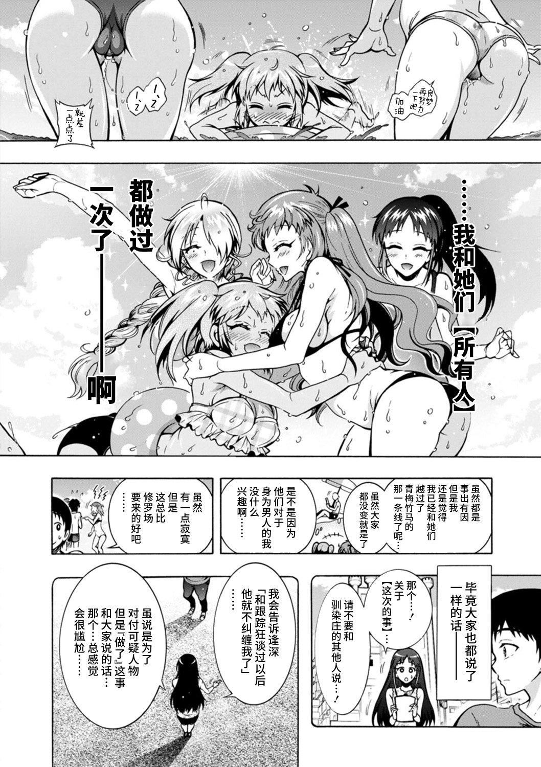 《Ｈにあらそえ・幼なじみ荘[不咕鳥漢化組][DL版]》漫画 [ほんだありま]Ｈにあらそえ・幼なじみ荘[不咕鳥漢化組][DL版]