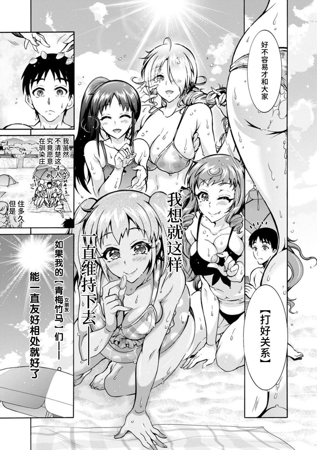 《Ｈにあらそえ・幼なじみ荘[不咕鳥漢化組][DL版]》漫画 [ほんだありま]Ｈにあらそえ・幼なじみ荘[不咕鳥漢化組][DL版]