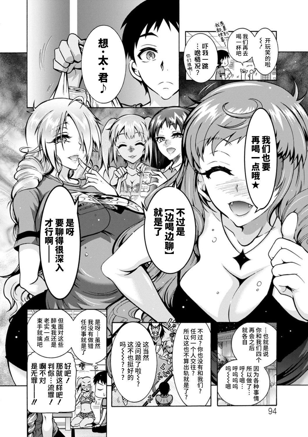 《Ｈにあらそえ・幼なじみ荘[不咕鳥漢化組][DL版]》漫画 [ほんだありま]Ｈにあらそえ・幼なじみ荘[不咕鳥漢化組][DL版]