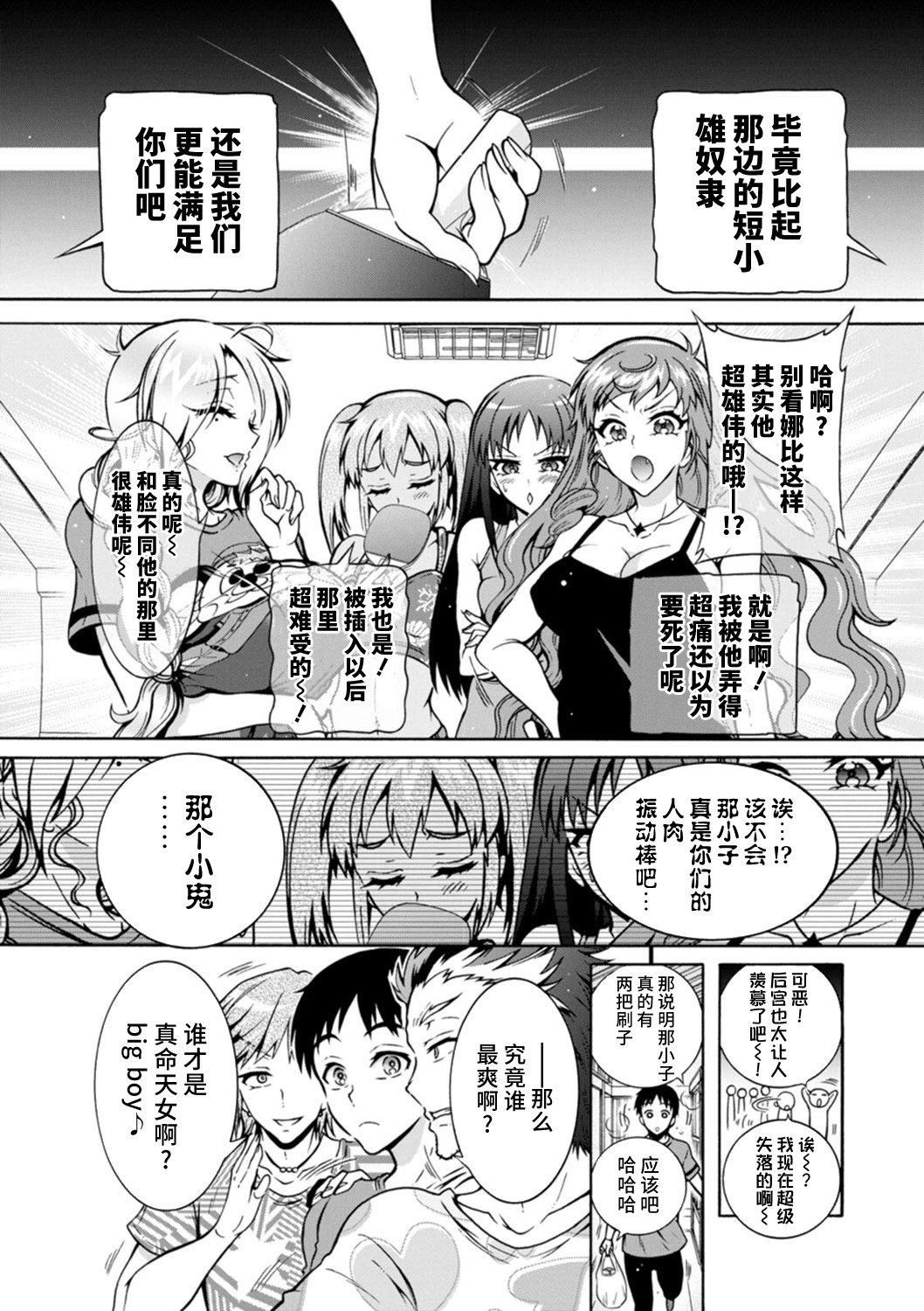 《Ｈにあらそえ・幼なじみ荘[不咕鳥漢化組][DL版]》漫画 [ほんだありま]Ｈにあらそえ・幼なじみ荘[不咕鳥漢化組][DL版]