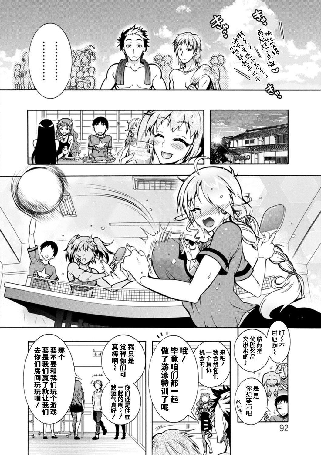《Ｈにあらそえ・幼なじみ荘[不咕鳥漢化組][DL版]》漫画 [ほんだありま]Ｈにあらそえ・幼なじみ荘[不咕鳥漢化組][DL版]