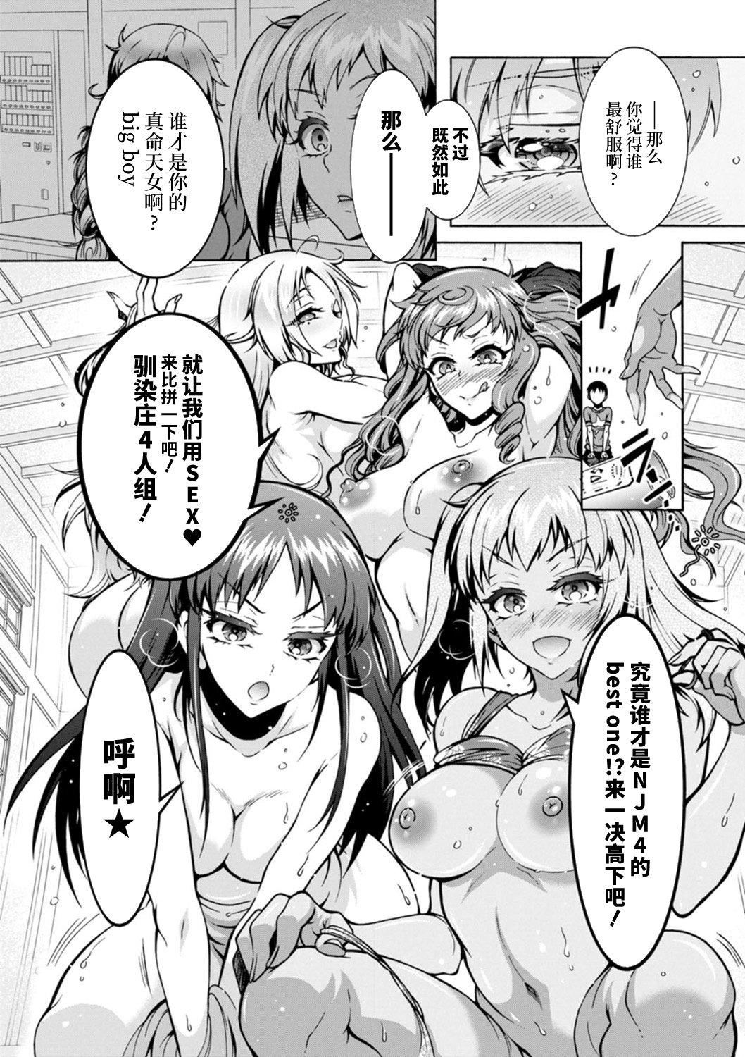 《Ｈにあらそえ・幼なじみ荘[不咕鳥漢化組][DL版]》漫画 [ほんだありま]Ｈにあらそえ・幼なじみ荘[不咕鳥漢化組][DL版]