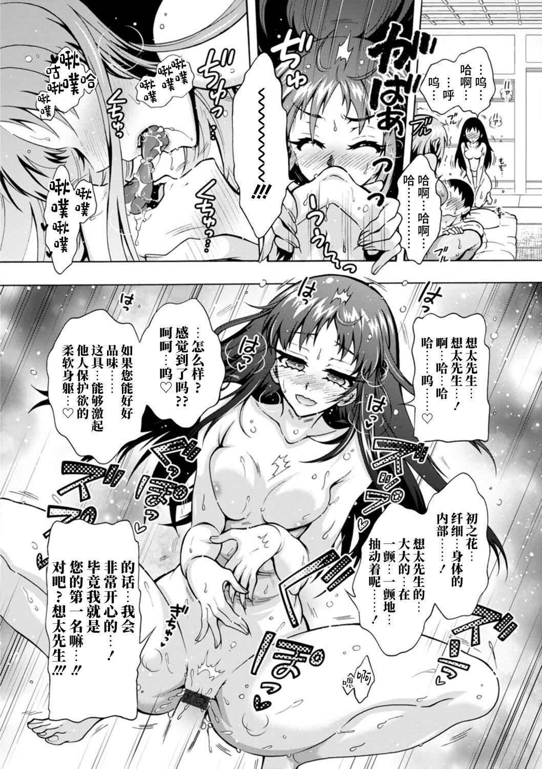 《Ｈにあらそえ・幼なじみ荘[不咕鳥漢化組][DL版]》漫画 [ほんだありま]Ｈにあらそえ・幼なじみ荘[不咕鳥漢化組][DL版]