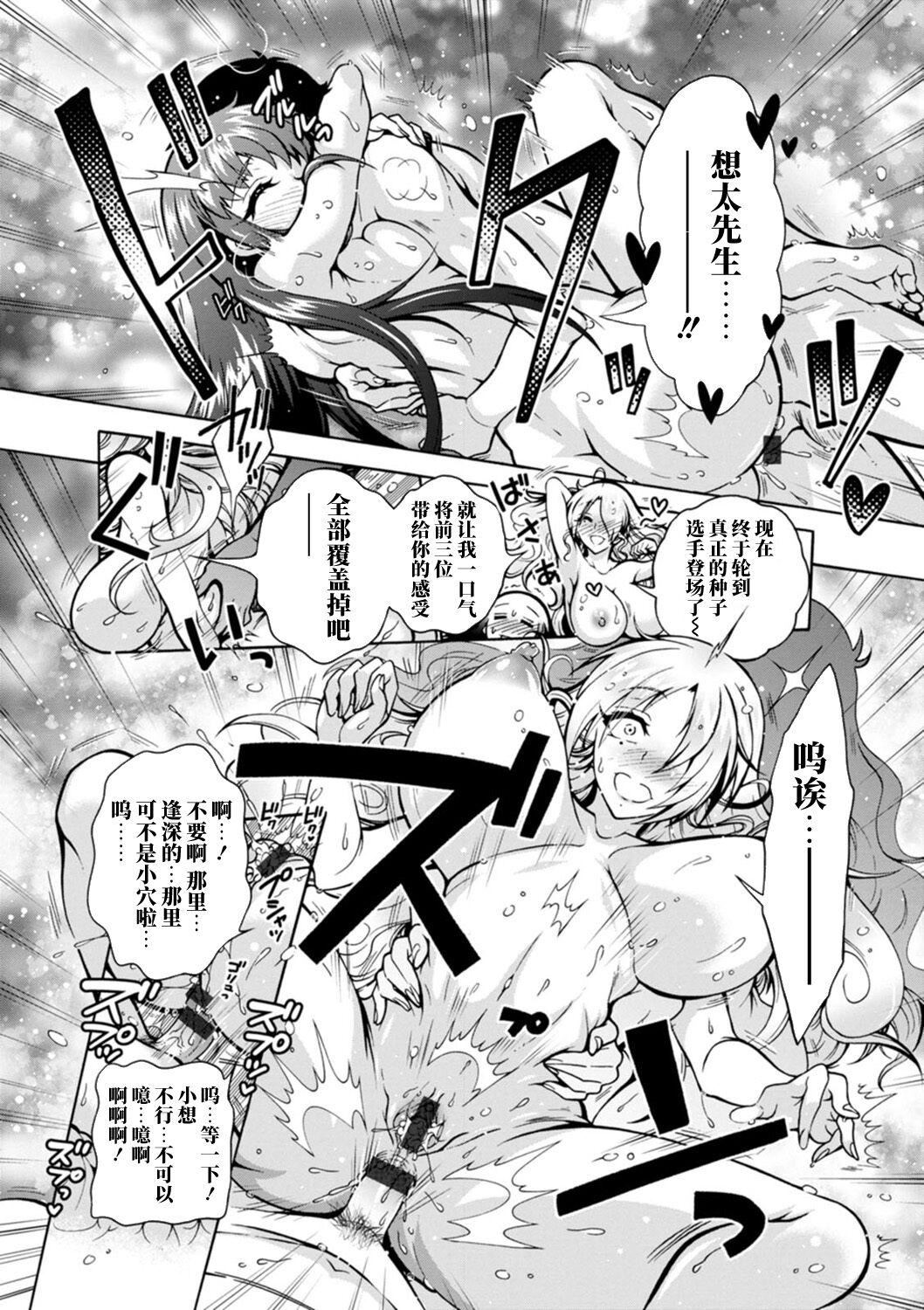 《Ｈにあらそえ・幼なじみ荘[不咕鳥漢化組][DL版]》漫画 [ほんだありま]Ｈにあらそえ・幼なじみ荘[不咕鳥漢化組][DL版]