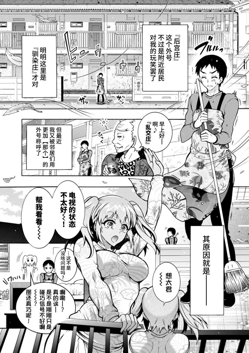 《Ｈにあらそえ・幼なじみ荘[不咕鳥漢化組][DL版]》漫画 [ほんだありま]Ｈにあらそえ・幼なじみ荘[不咕鳥漢化組][DL版]