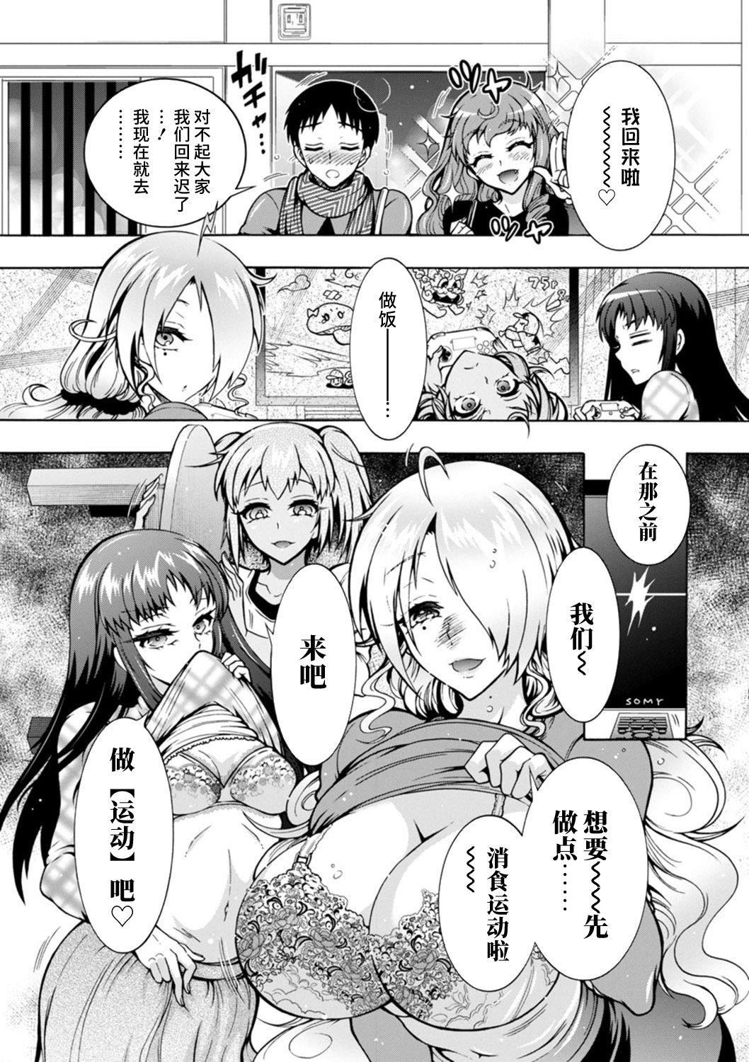 《Ｈにあらそえ・幼なじみ荘[不咕鳥漢化組][DL版]》漫画 [ほんだありま]Ｈにあらそえ・幼なじみ荘[不咕鳥漢化組][DL版]