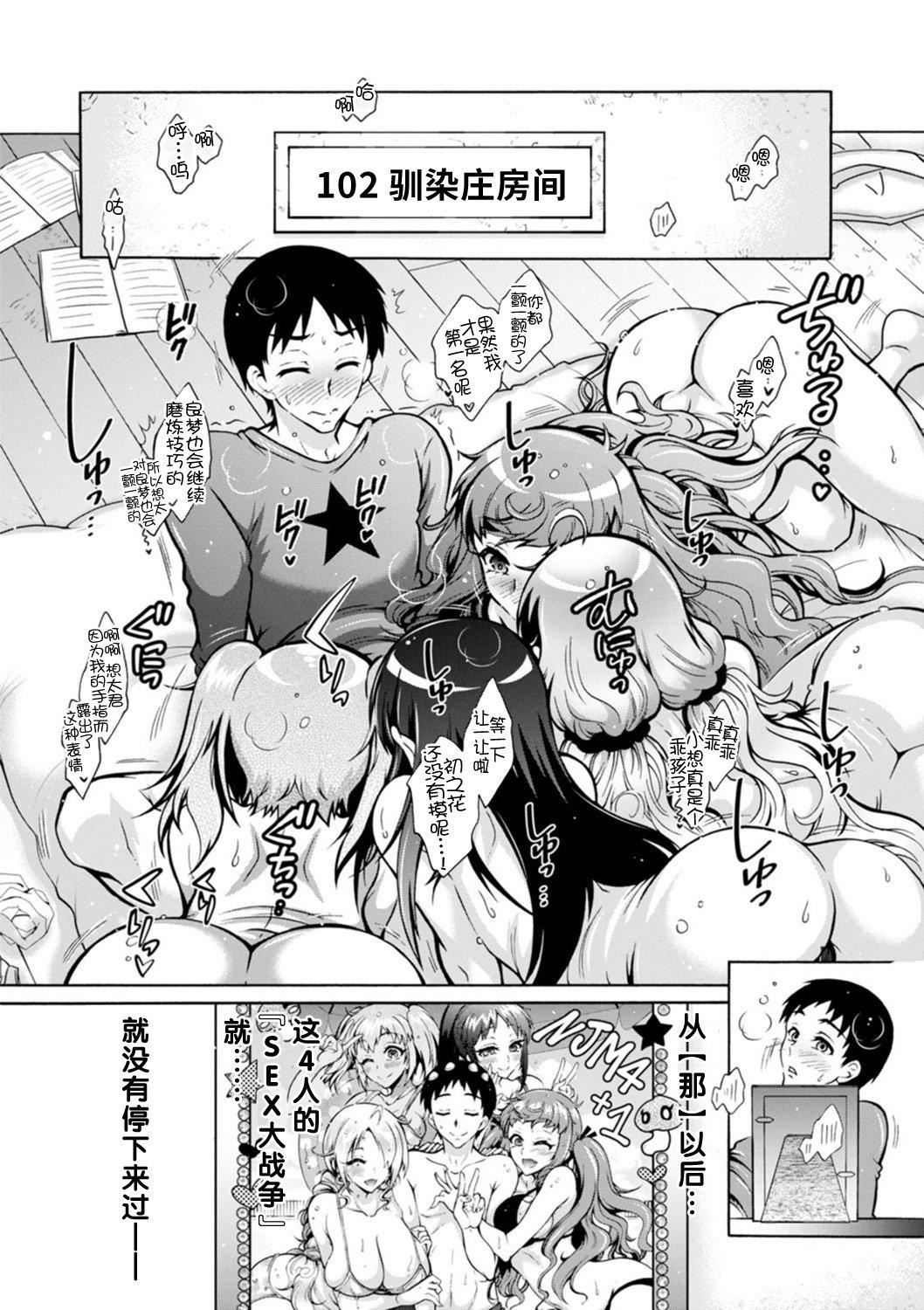 《Ｈにあらそえ・幼なじみ荘[不咕鳥漢化組][DL版]》漫画 [ほんだありま]Ｈにあらそえ・幼なじみ荘[不咕鳥漢化組][DL版]