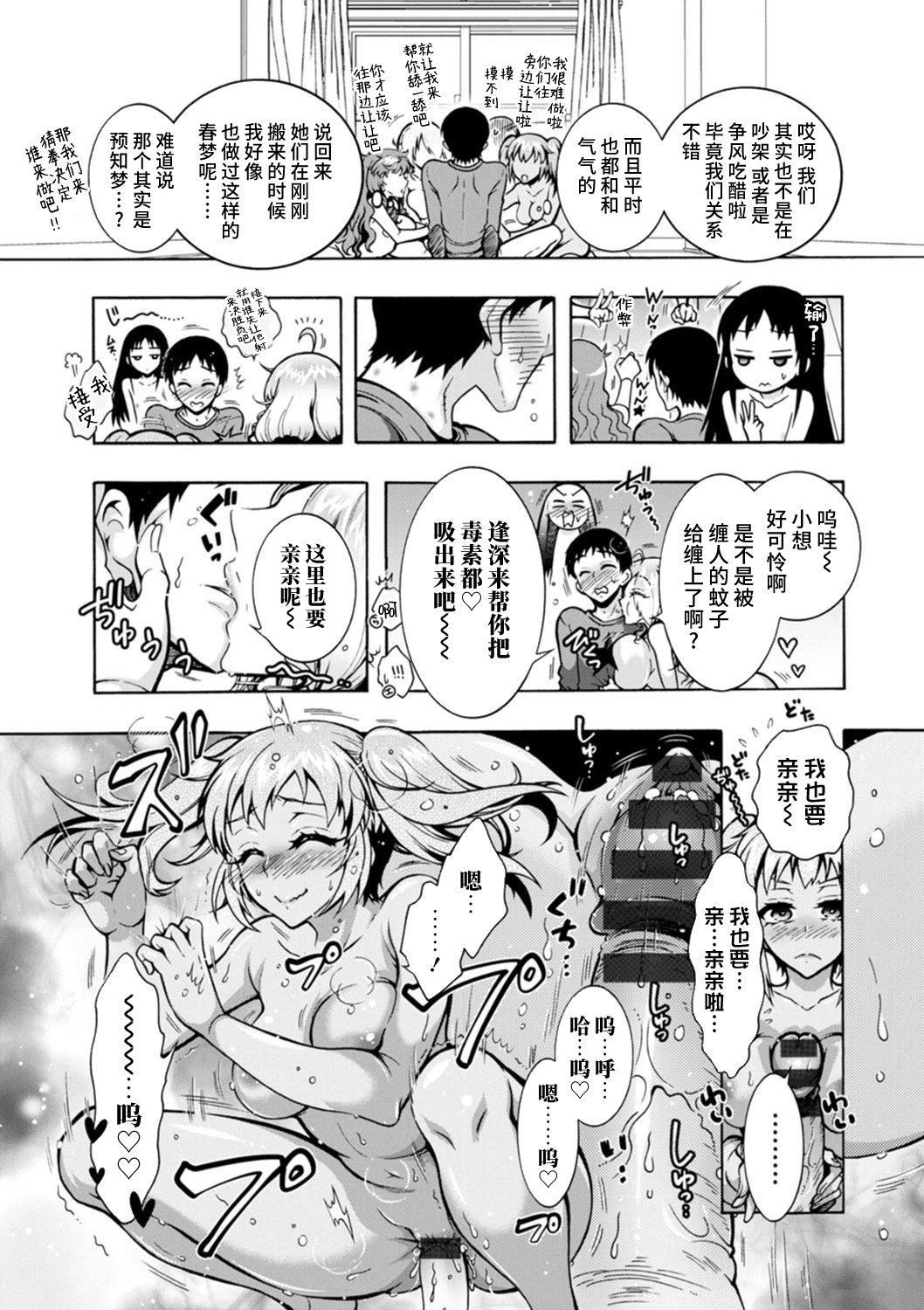 《Ｈにあらそえ・幼なじみ荘[不咕鳥漢化組][DL版]》漫画 [ほんだありま]Ｈにあらそえ・幼なじみ荘[不咕鳥漢化組][DL版]