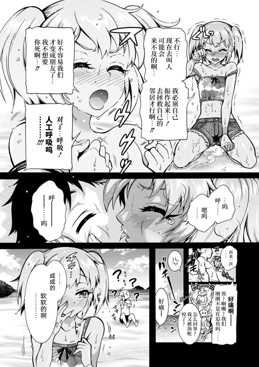 《Ｈにあらそえ・幼なじみ荘[不咕鳥漢化組][DL版]》漫画 [ほんだありま]Ｈにあらそえ・幼なじみ荘[不咕鳥漢化組][DL版]