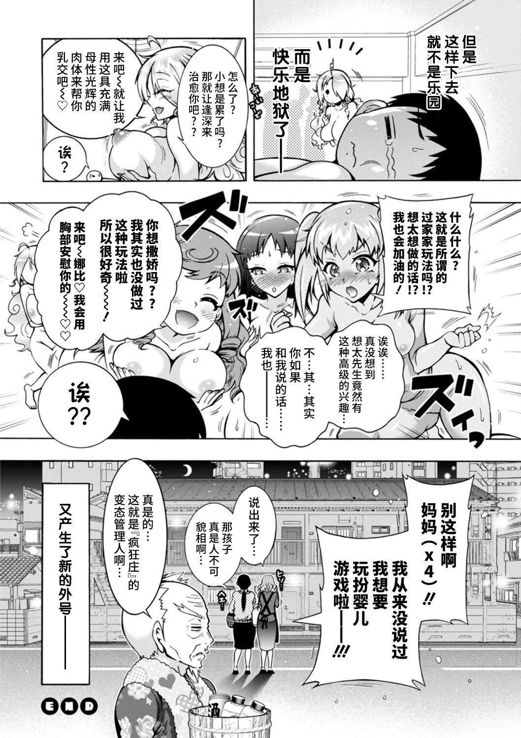 《Ｈにあらそえ・幼なじみ荘[不咕鳥漢化組][DL版]》漫画 [ほんだありま]Ｈにあらそえ・幼なじみ荘[不咕鳥漢化組][DL版]
