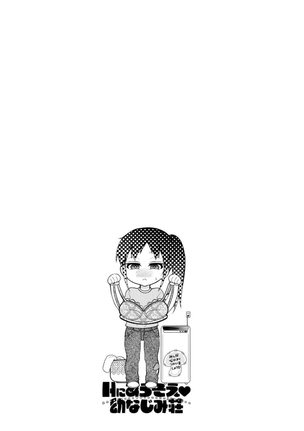 《Ｈにあらそえ・幼なじみ荘[不咕鳥漢化組][DL版]》漫画 [ほんだありま]Ｈにあらそえ・幼なじみ荘[不咕鳥漢化組][DL版]