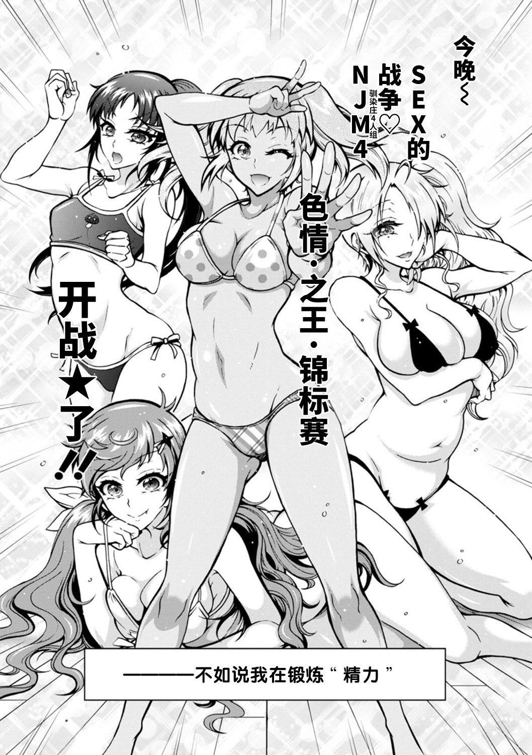 《Ｈにあらそえ・幼なじみ荘[不咕鳥漢化組][DL版]》漫画 [ほんだありま]Ｈにあらそえ・幼なじみ荘[不咕鳥漢化組][DL版]
