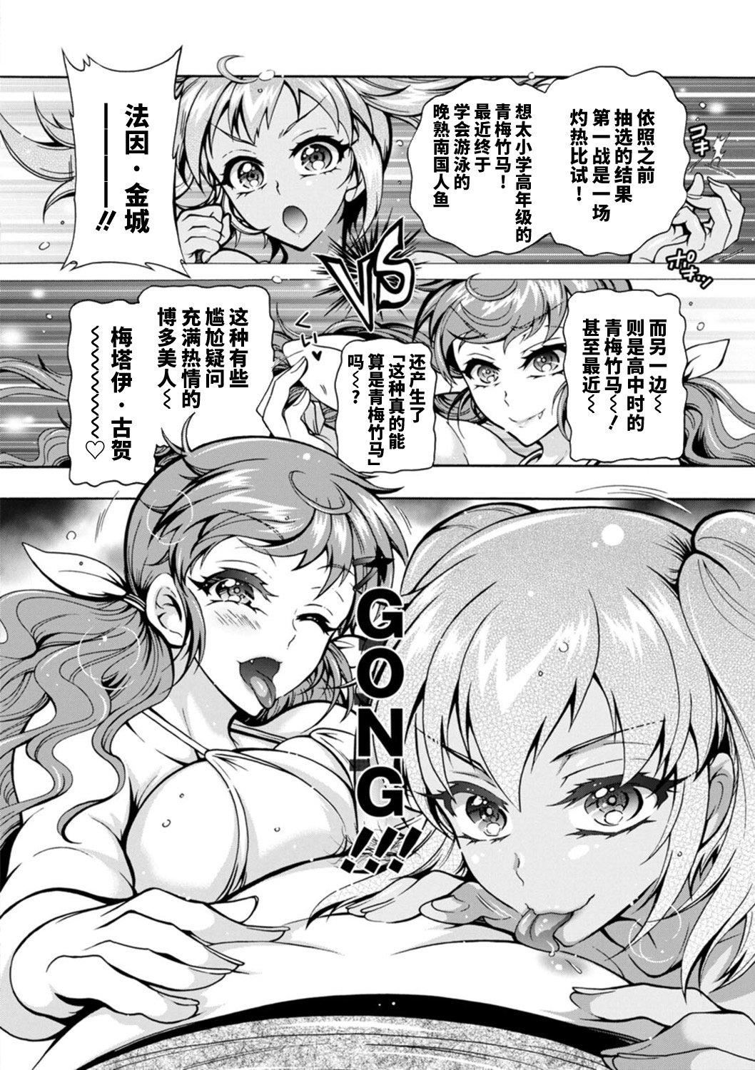 《Ｈにあらそえ・幼なじみ荘[不咕鳥漢化組][DL版]》漫画 [ほんだありま]Ｈにあらそえ・幼なじみ荘[不咕鳥漢化組][DL版]