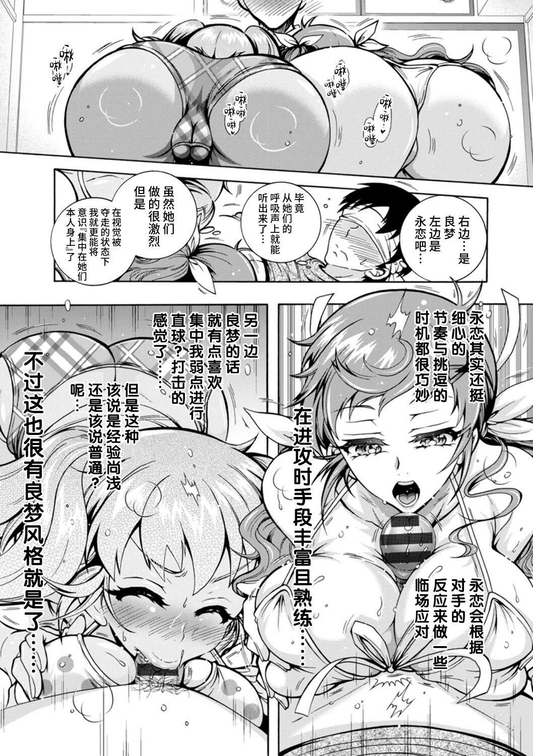 《Ｈにあらそえ・幼なじみ荘[不咕鳥漢化組][DL版]》漫画 [ほんだありま]Ｈにあらそえ・幼なじみ荘[不咕鳥漢化組][DL版]