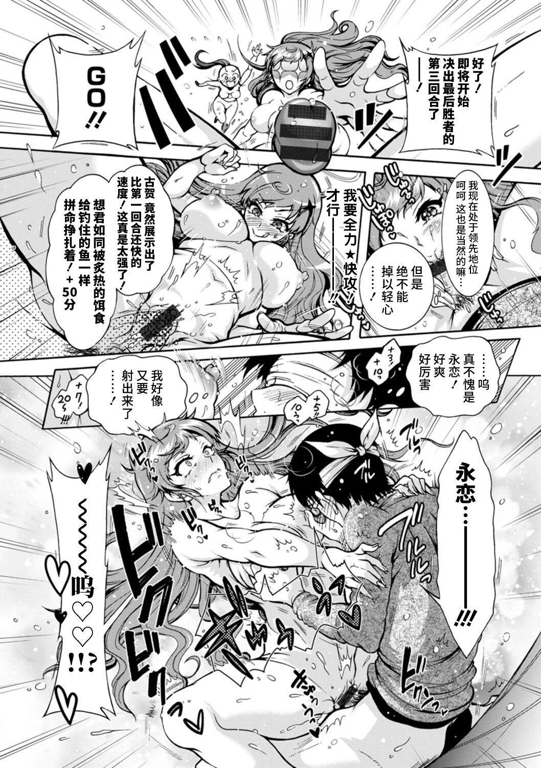 《Ｈにあらそえ・幼なじみ荘[不咕鳥漢化組][DL版]》漫画 [ほんだありま]Ｈにあらそえ・幼なじみ荘[不咕鳥漢化組][DL版]