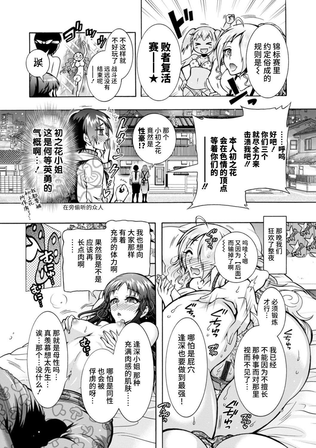 《Ｈにあらそえ・幼なじみ荘[不咕鳥漢化組][DL版]》漫画 [ほんだありま]Ｈにあらそえ・幼なじみ荘[不咕鳥漢化組][DL版]