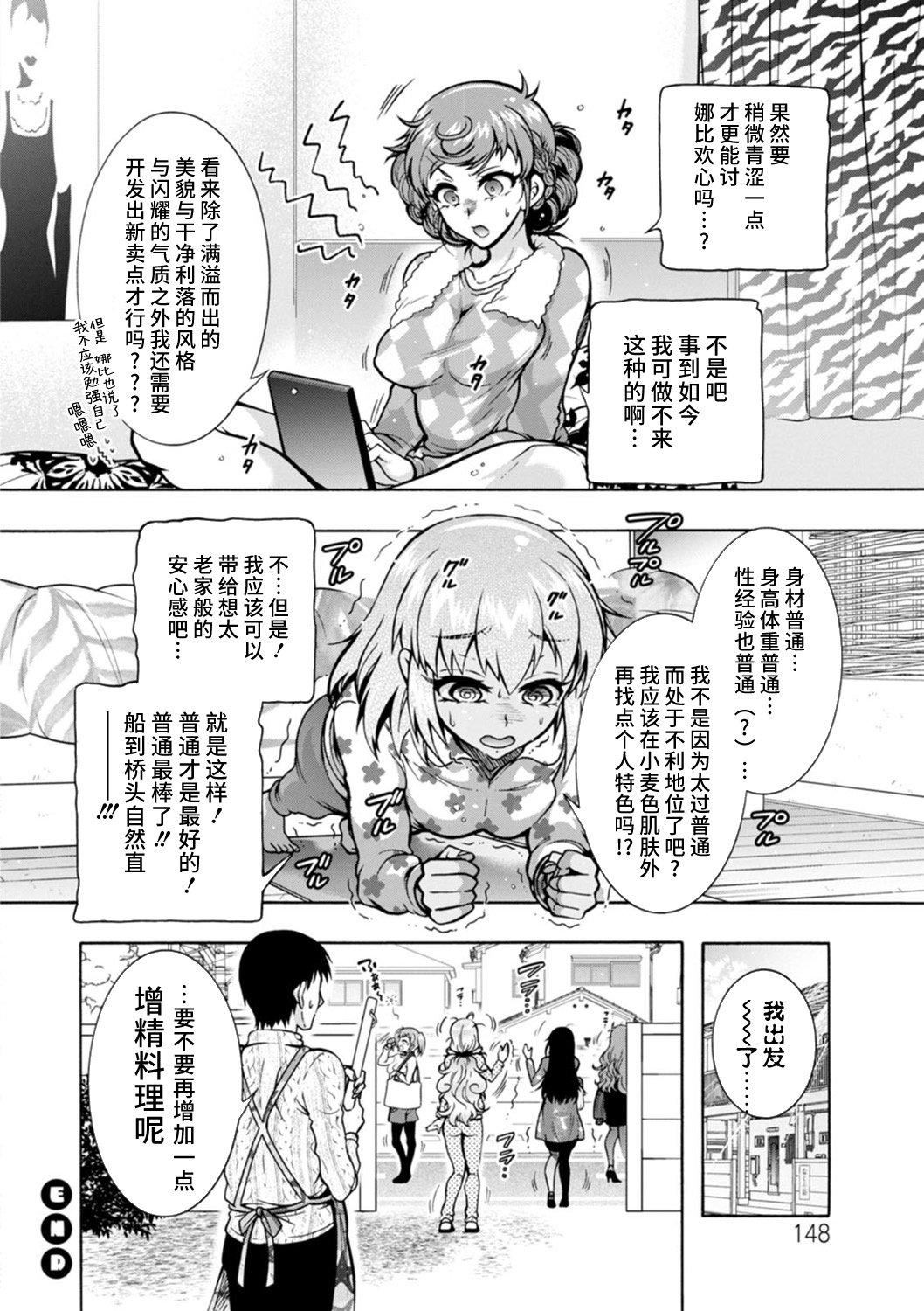 《Ｈにあらそえ・幼なじみ荘[不咕鳥漢化組][DL版]》漫画 [ほんだありま]Ｈにあらそえ・幼なじみ荘[不咕鳥漢化組][DL版]