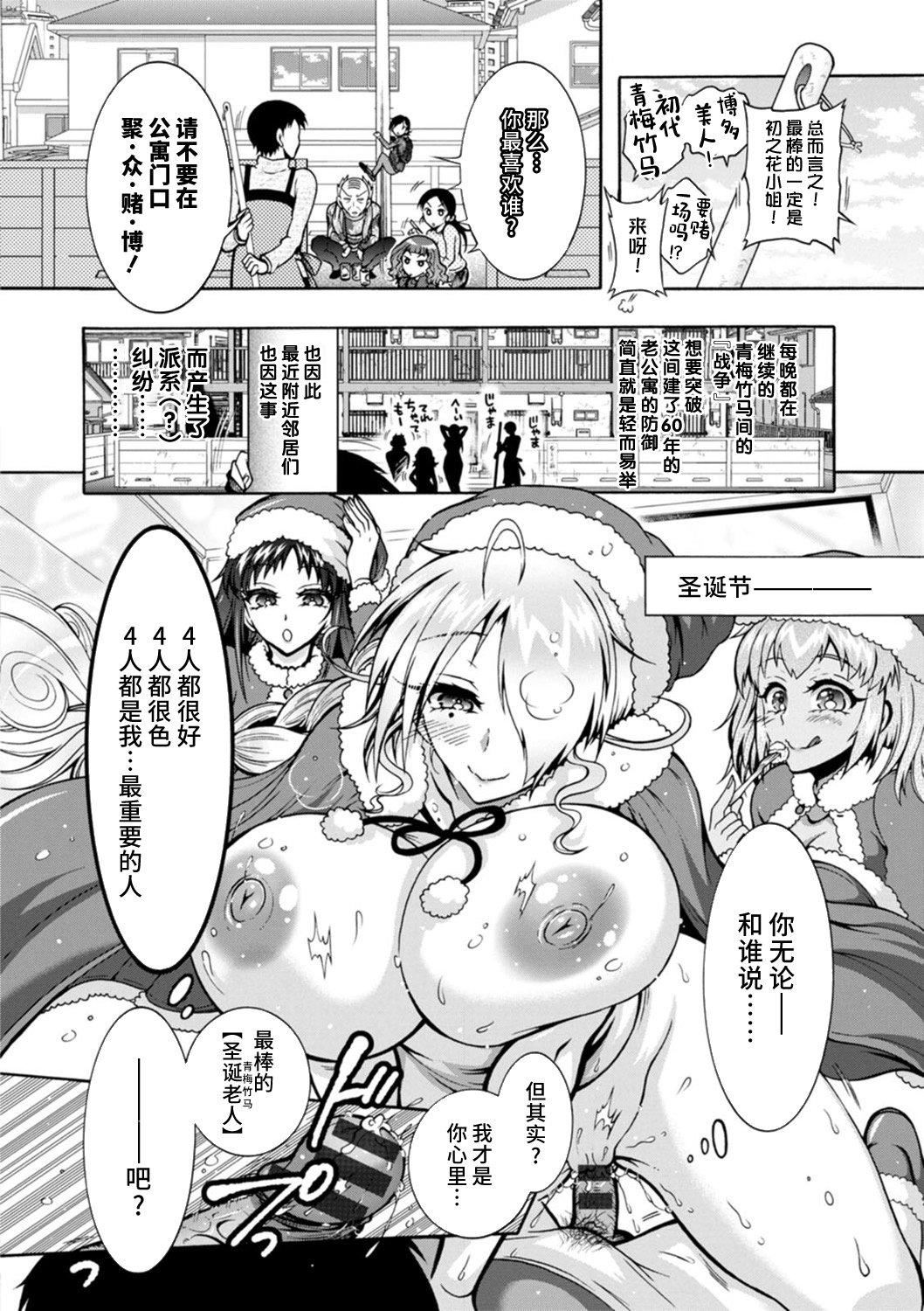 《Ｈにあらそえ・幼なじみ荘[不咕鳥漢化組][DL版]》漫画 [ほんだありま]Ｈにあらそえ・幼なじみ荘[不咕鳥漢化組][DL版]
