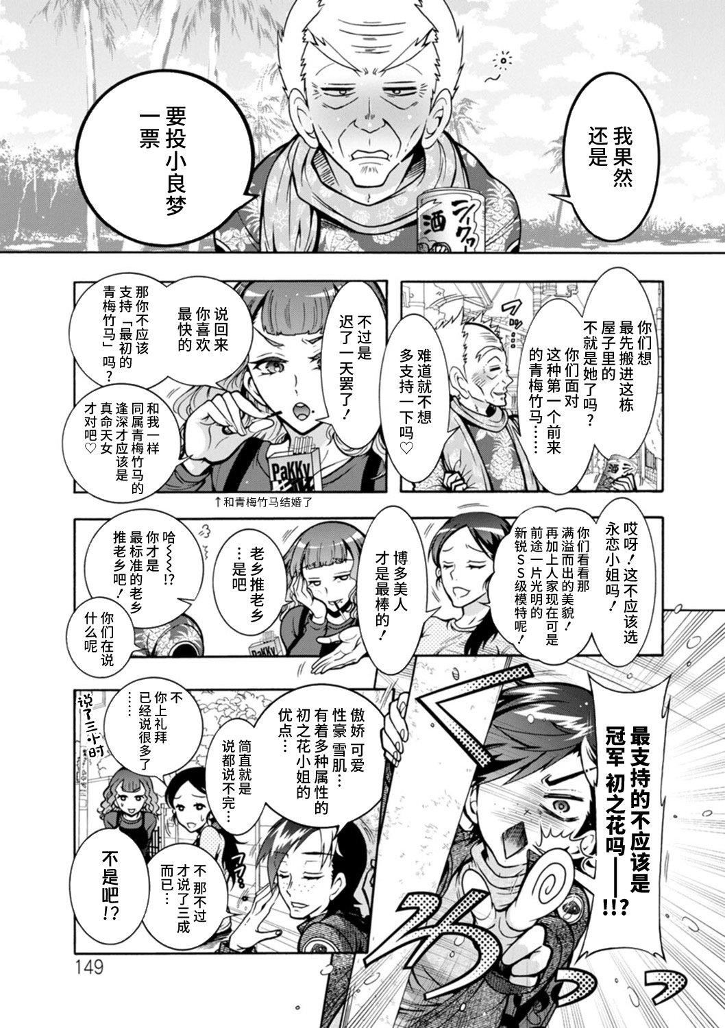 《Ｈにあらそえ・幼なじみ荘[不咕鳥漢化組][DL版]》漫画 [ほんだありま]Ｈにあらそえ・幼なじみ荘[不咕鳥漢化組][DL版]