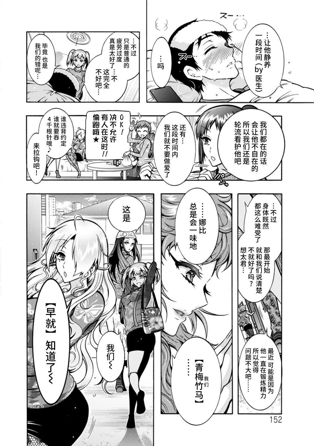 《Ｈにあらそえ・幼なじみ荘[不咕鳥漢化組][DL版]》漫画 [ほんだありま]Ｈにあらそえ・幼なじみ荘[不咕鳥漢化組][DL版]