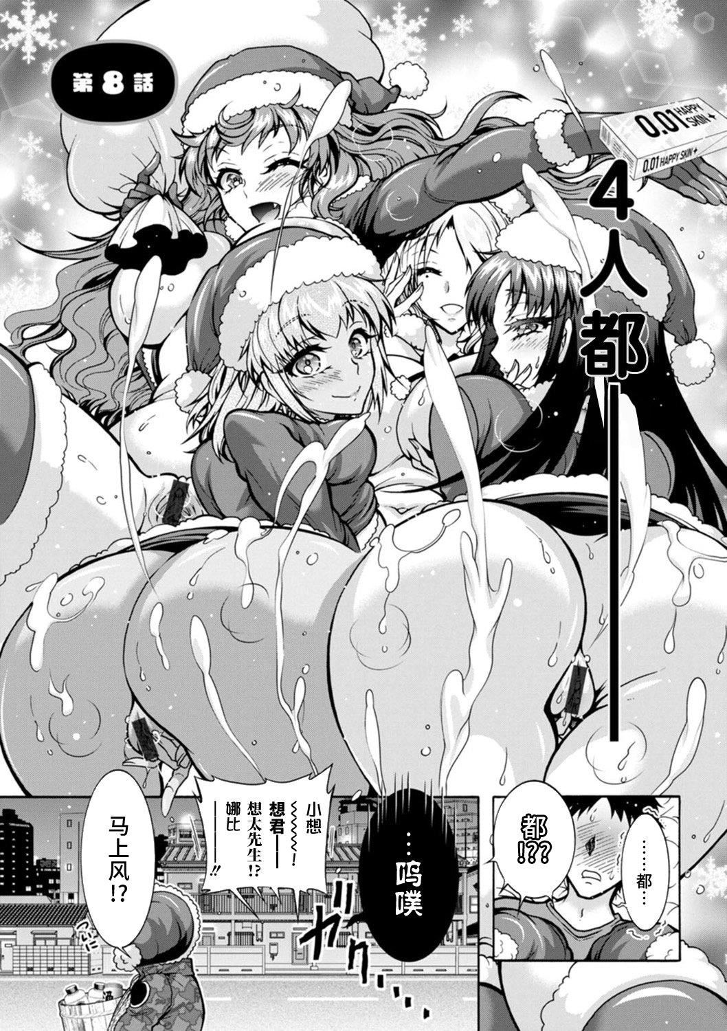 《Ｈにあらそえ・幼なじみ荘[不咕鳥漢化組][DL版]》漫画 [ほんだありま]Ｈにあらそえ・幼なじみ荘[不咕鳥漢化組][DL版]