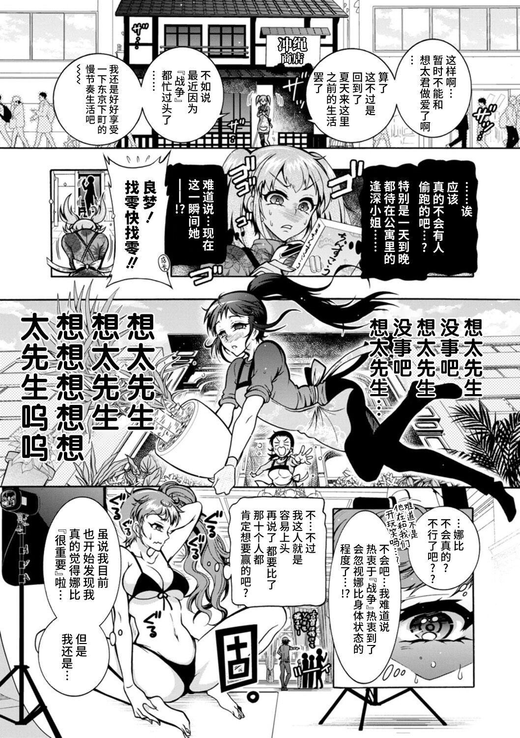 《Ｈにあらそえ・幼なじみ荘[不咕鳥漢化組][DL版]》漫画 [ほんだありま]Ｈにあらそえ・幼なじみ荘[不咕鳥漢化組][DL版]