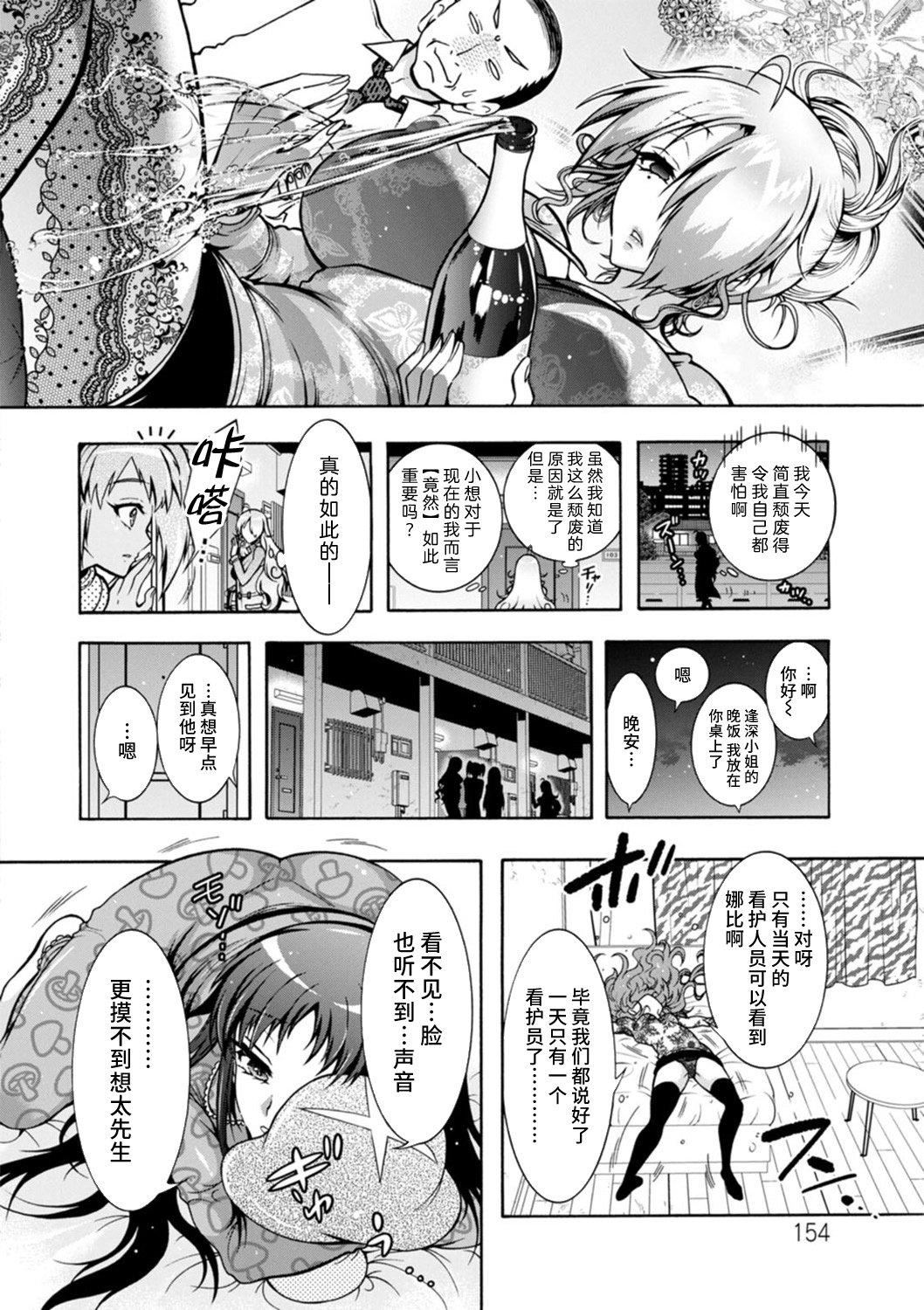 《Ｈにあらそえ・幼なじみ荘[不咕鳥漢化組][DL版]》漫画 [ほんだありま]Ｈにあらそえ・幼なじみ荘[不咕鳥漢化組][DL版]