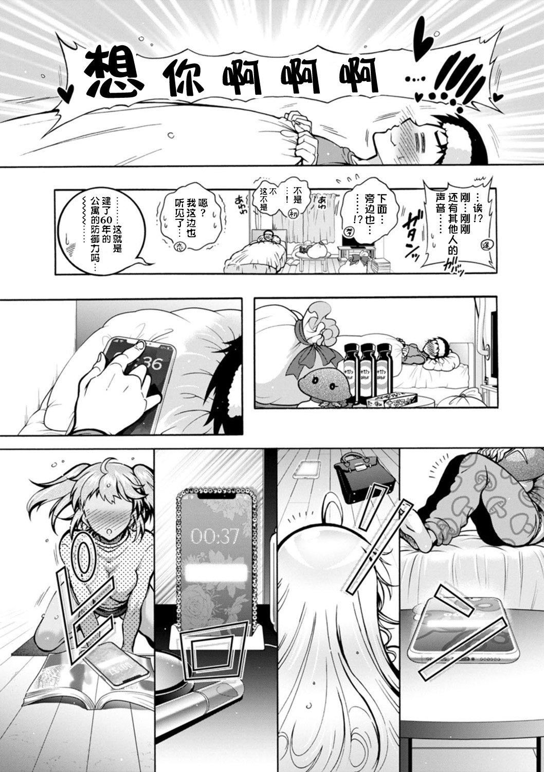 《Ｈにあらそえ・幼なじみ荘[不咕鳥漢化組][DL版]》漫画 [ほんだありま]Ｈにあらそえ・幼なじみ荘[不咕鳥漢化組][DL版]
