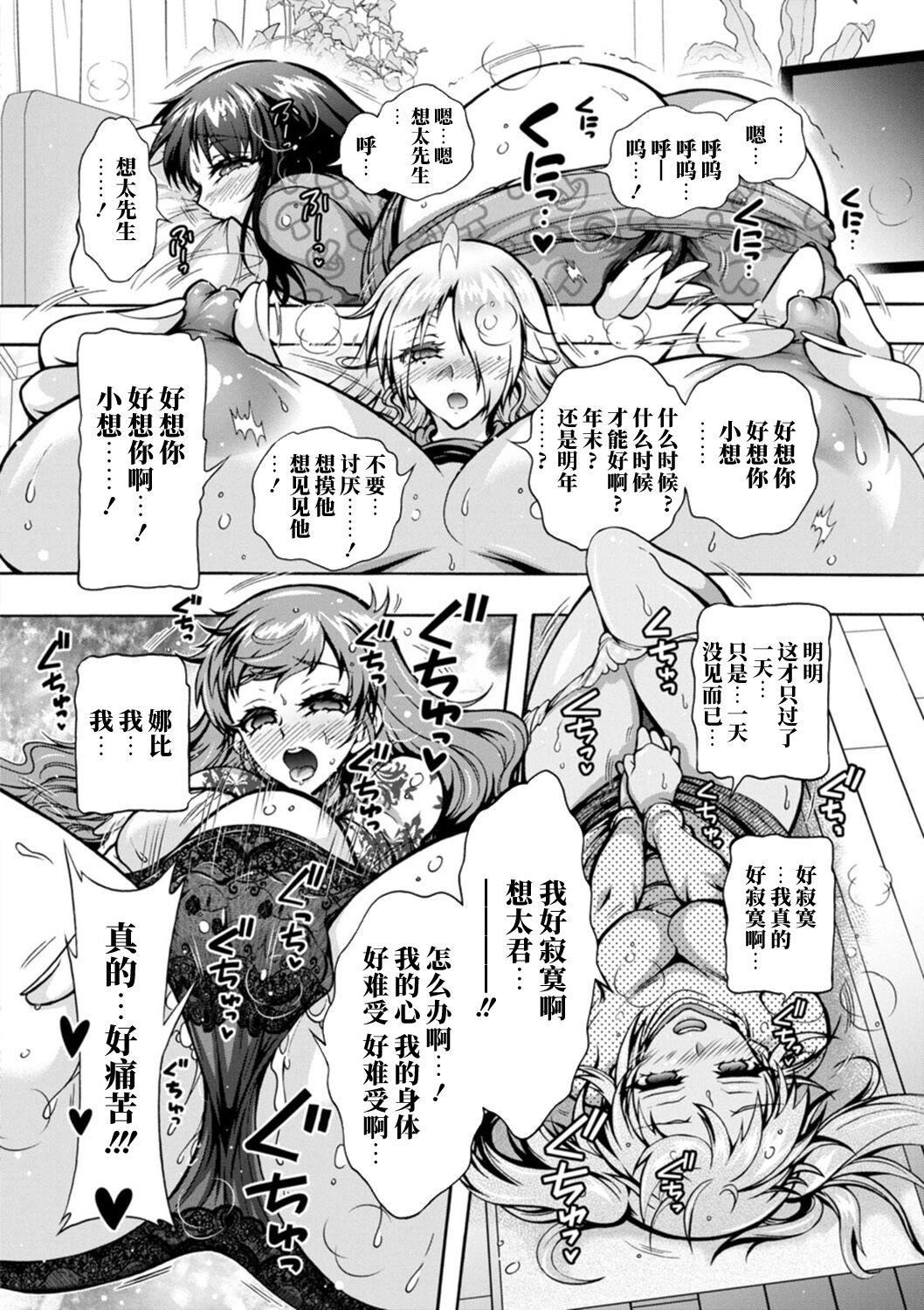 《Ｈにあらそえ・幼なじみ荘[不咕鳥漢化組][DL版]》漫画 [ほんだありま]Ｈにあらそえ・幼なじみ荘[不咕鳥漢化組][DL版]