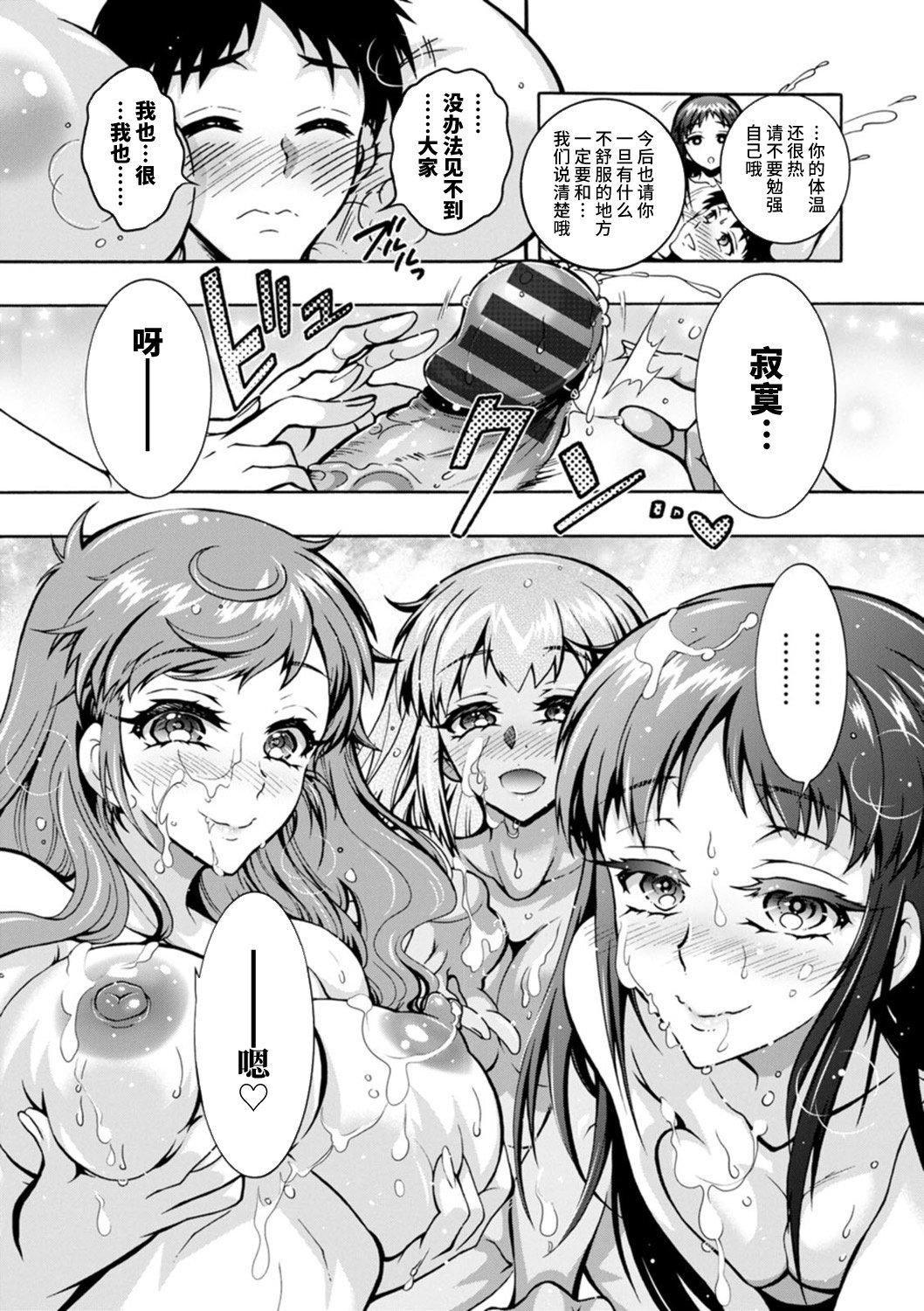 《Ｈにあらそえ・幼なじみ荘[不咕鳥漢化組][DL版]》漫画 [ほんだありま]Ｈにあらそえ・幼なじみ荘[不咕鳥漢化組][DL版]