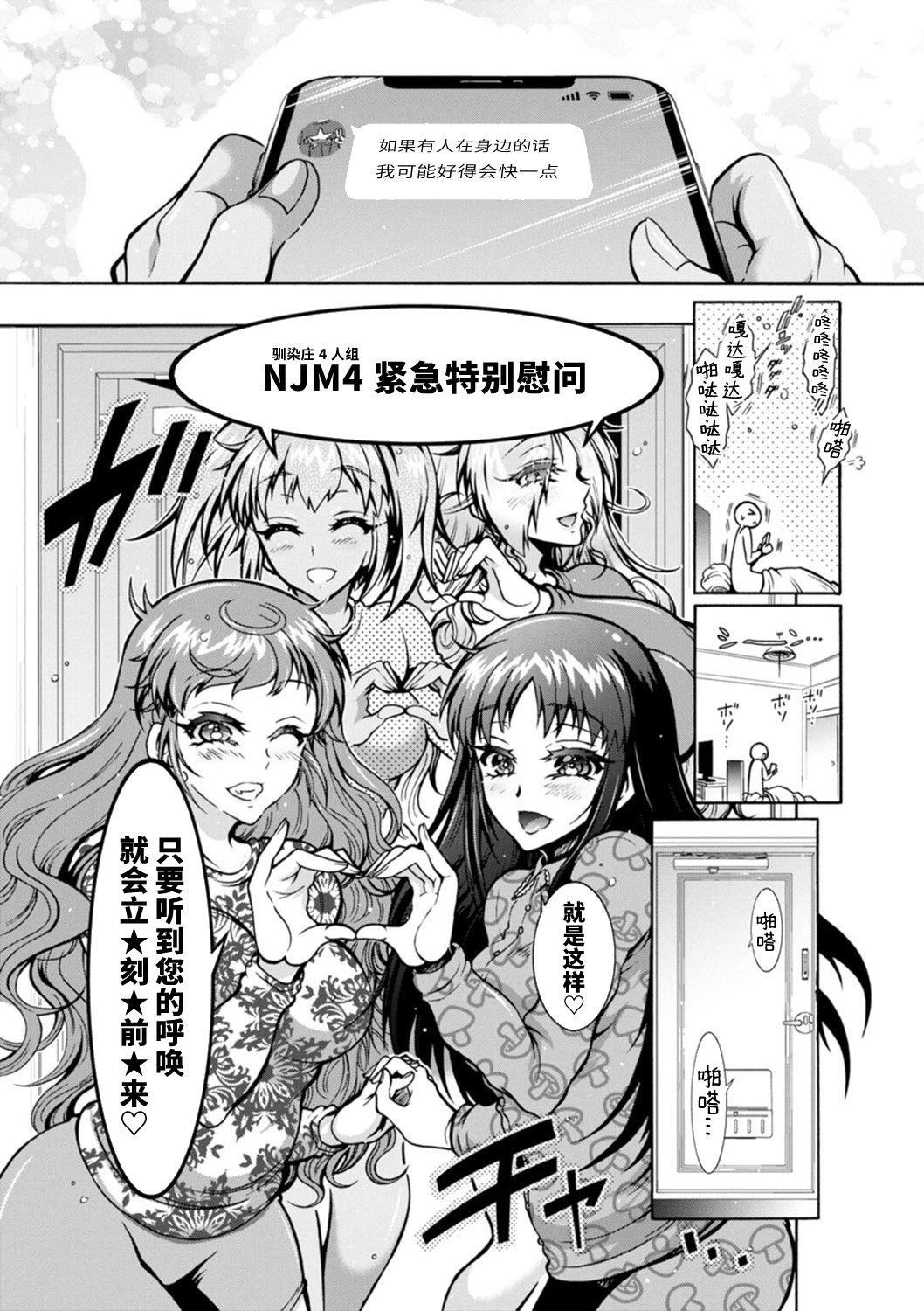 《Ｈにあらそえ・幼なじみ荘[不咕鳥漢化組][DL版]》漫画 [ほんだありま]Ｈにあらそえ・幼なじみ荘[不咕鳥漢化組][DL版]