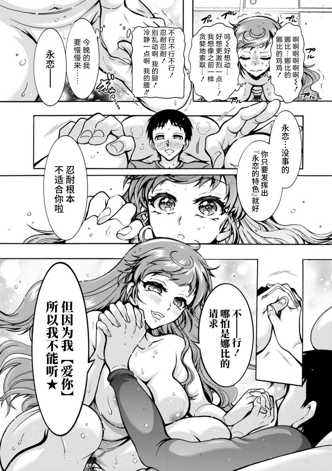 《Ｈにあらそえ・幼なじみ荘[不咕鳥漢化組][DL版]》漫画 [ほんだありま]Ｈにあらそえ・幼なじみ荘[不咕鳥漢化組][DL版]