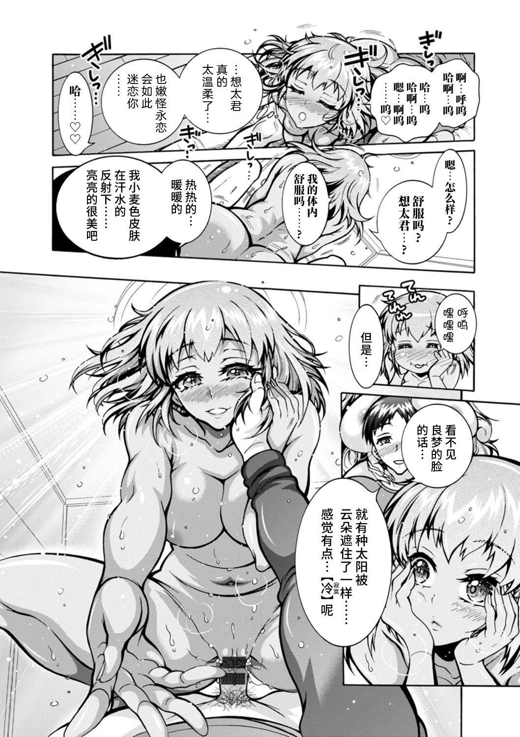 《Ｈにあらそえ・幼なじみ荘[不咕鳥漢化組][DL版]》漫画 [ほんだありま]Ｈにあらそえ・幼なじみ荘[不咕鳥漢化組][DL版]