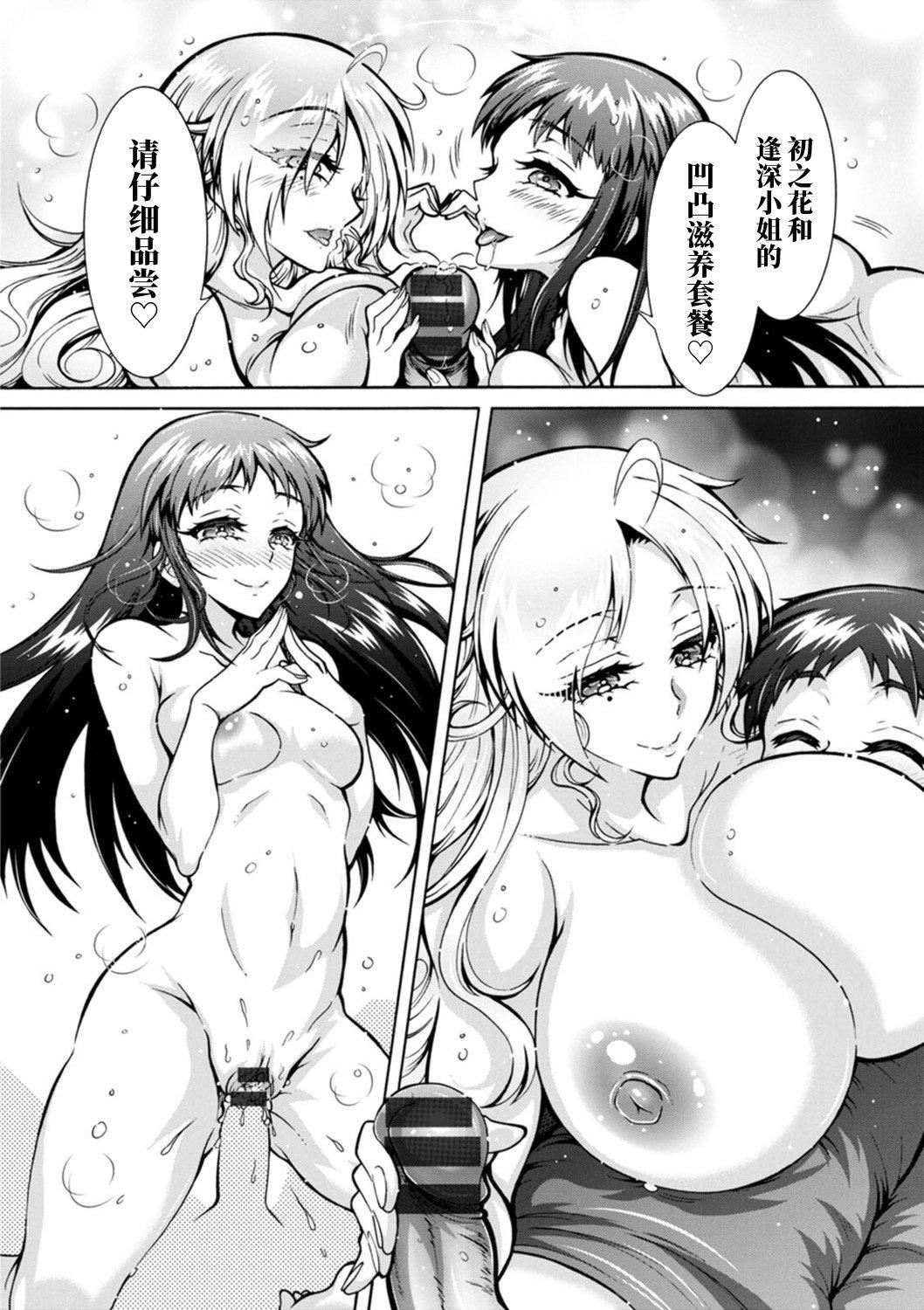 《Ｈにあらそえ・幼なじみ荘[不咕鳥漢化組][DL版]》漫画 [ほんだありま]Ｈにあらそえ・幼なじみ荘[不咕鳥漢化組][DL版]