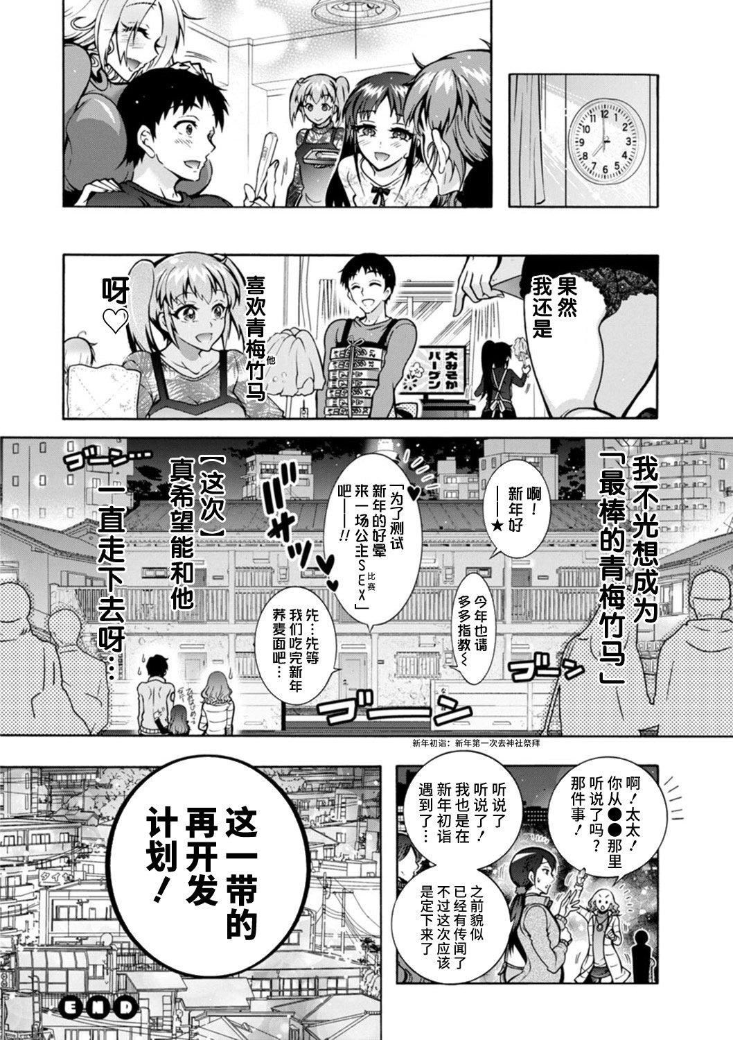 《Ｈにあらそえ・幼なじみ荘[不咕鳥漢化組][DL版]》漫画 [ほんだありま]Ｈにあらそえ・幼なじみ荘[不咕鳥漢化組][DL版]